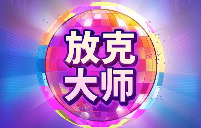 《今日说法》 20240926 被凿穿的墙洞