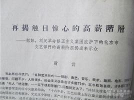 停球哥因偷戴项链被弃用!？未来恐很难重返国足